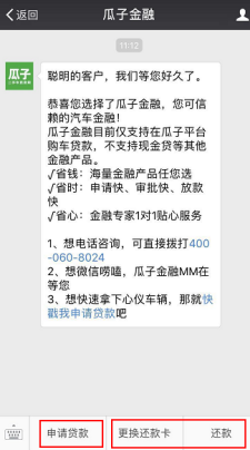 二手车贷款选哪家平台体验好？瓜子、优信、人人车评测