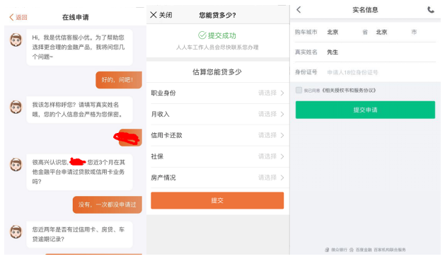 二手车贷款选哪家平台体验好？瓜子、优信、人人车评测