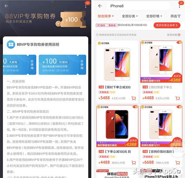 一年能省好几千的阿里「88VIP」，到底值不值得买？｜有用功
