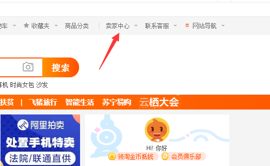「电商干货」淘宝保证金怎么解冻？