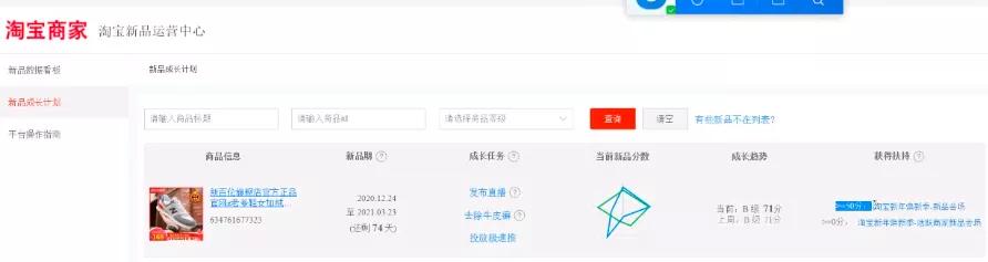 2021淘宝最新改版：4个全新玩法，帮你快速获取新的红利流量