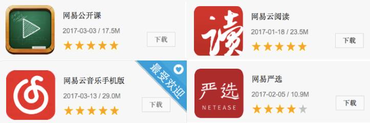 网易蜗牛读书上线，开启“时间付费”模式 你是买时间还是买内容