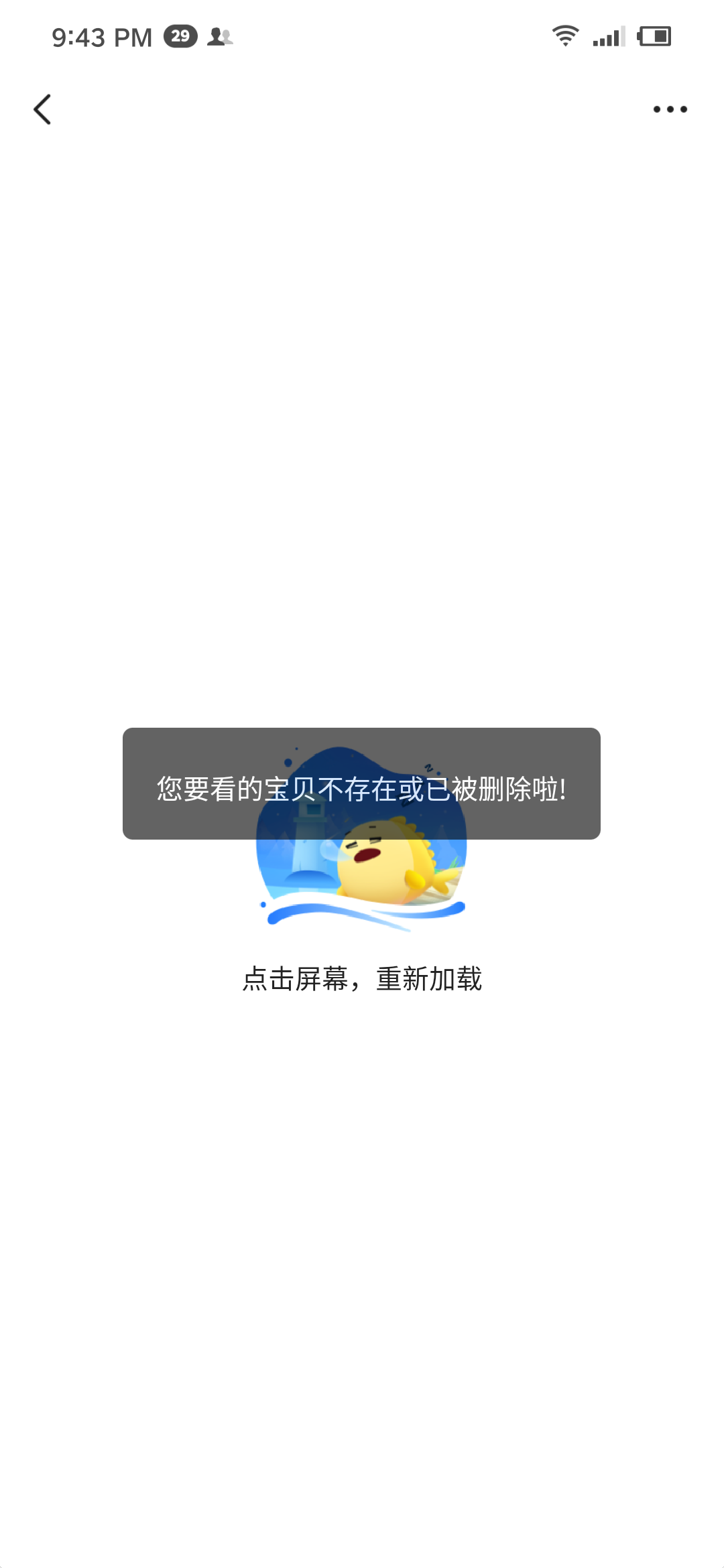 闲鱼发布成功但是找不到怎么办？换个号还是一样的情况