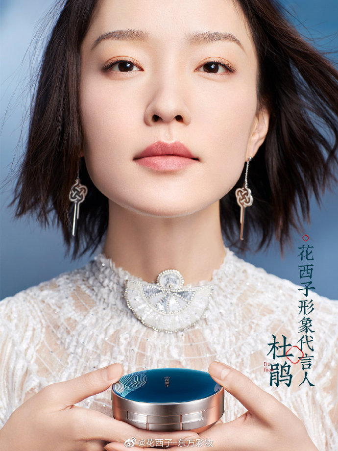 万字拆解｜成立3年销售额近30亿，花西子是怎么做增长的？