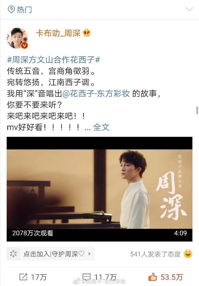 万字拆解｜成立3年销售额近30亿，花西子是怎么做增长的？