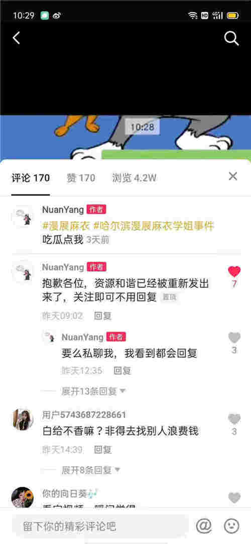 通过抖音蹭热点公众号一天引流1080人 微信公众号 短视频 第2张图片
