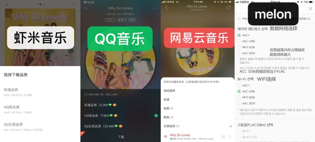 MUSIC | 7款音乐APP对比