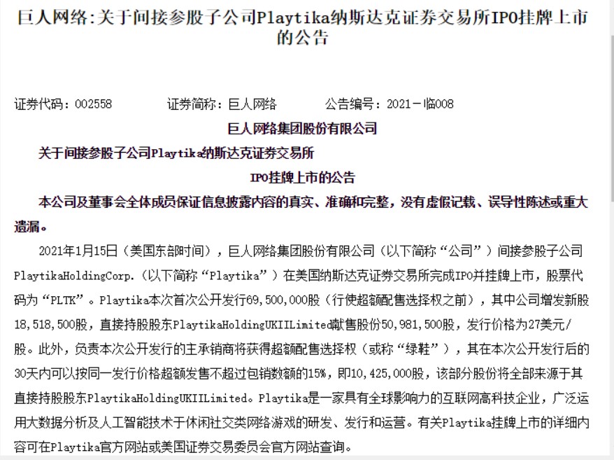 “巨人”迟暮，市值蒸发超1000亿！史玉柱也无力回天了？