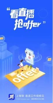 智联招聘视觉焕新，视频红利流向招聘市场