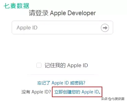 苹果开发者账号最新注册流程（个人账号篇）