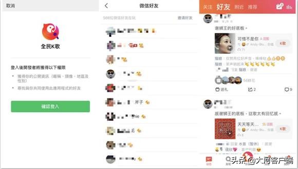 强拿好友关系链、读QQ音乐播放记录，全民K歌是如何闷声发大财的