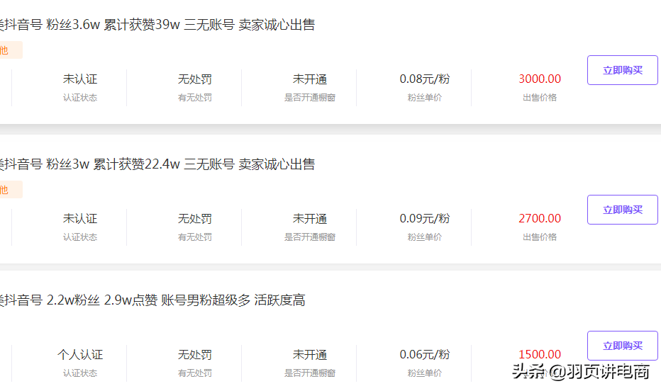 学好抖音运营后，怎样才能速赚钱？8种模式带你变现