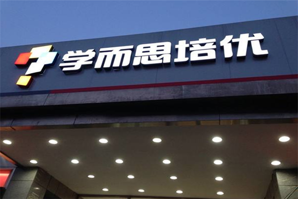 疯狂的在线教育，4家企业两个月烧掉45亿！烧钱能烧出未来吗？