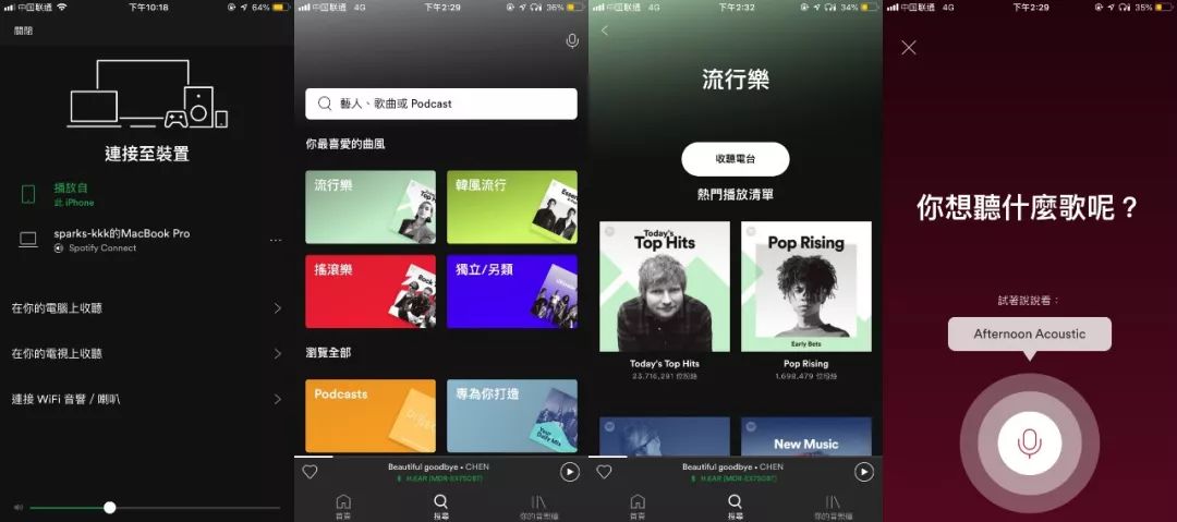MUSIC | 7款音乐APP对比