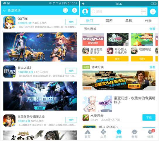 安智市场V6.4.3发布，开启全新的内容发现之旅！