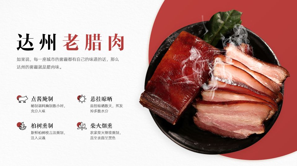 华为今年第一场发布会看什么？这4个PPT产品页技巧必须重点学习