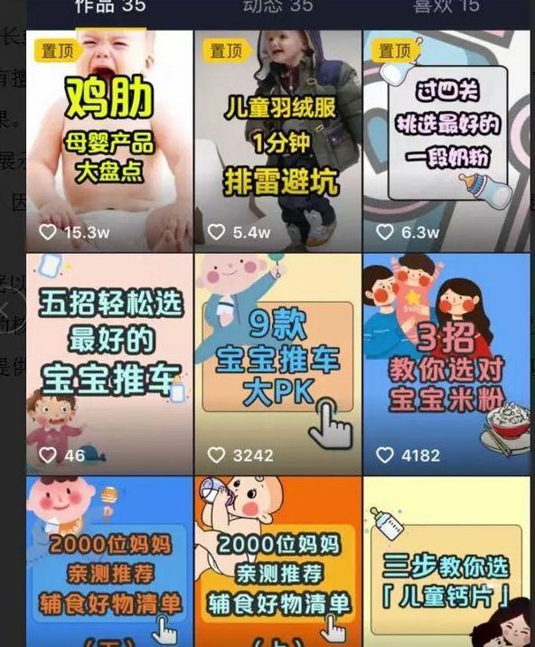 在抖音上卖母婴产品，暴利啊！