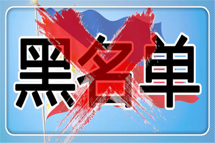 一个38岁的人创业失败，被列入银行黑名单，后面的路该怎么走？