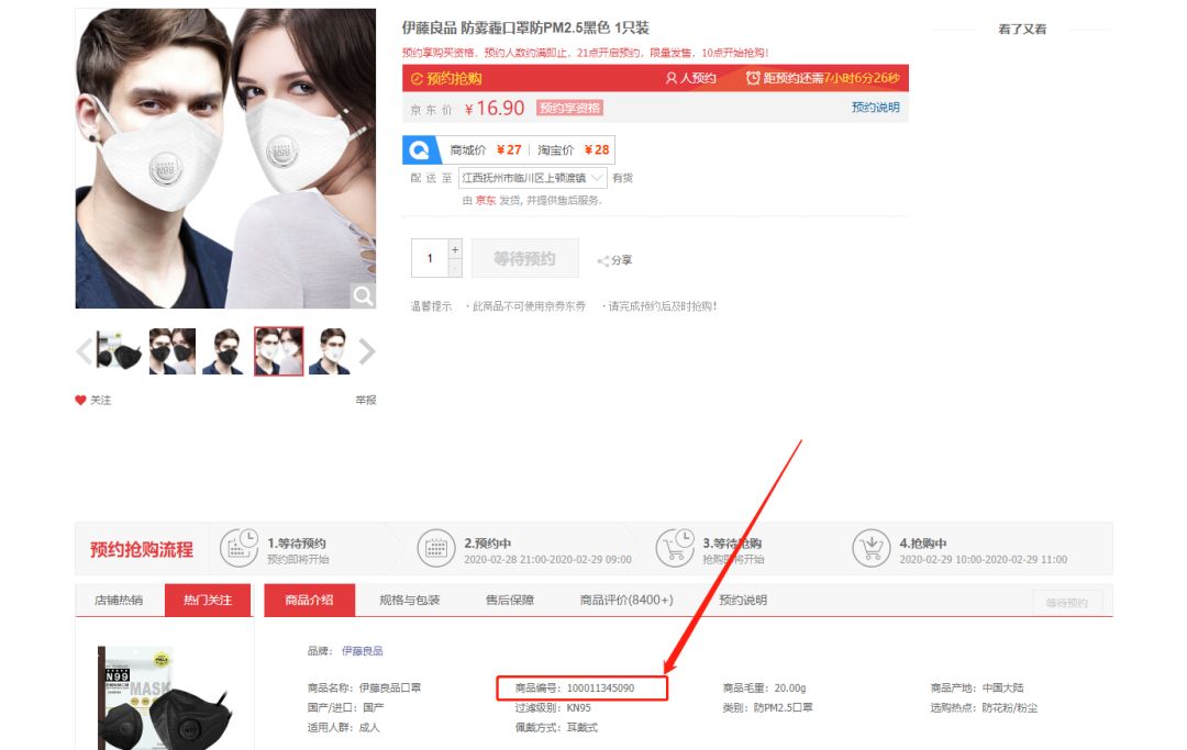 抢购神器丨全网最好用的抢购神器！再也不用担心抢不过别人了