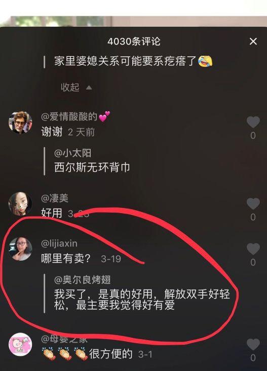 在抖音上卖母婴产品，暴利啊！