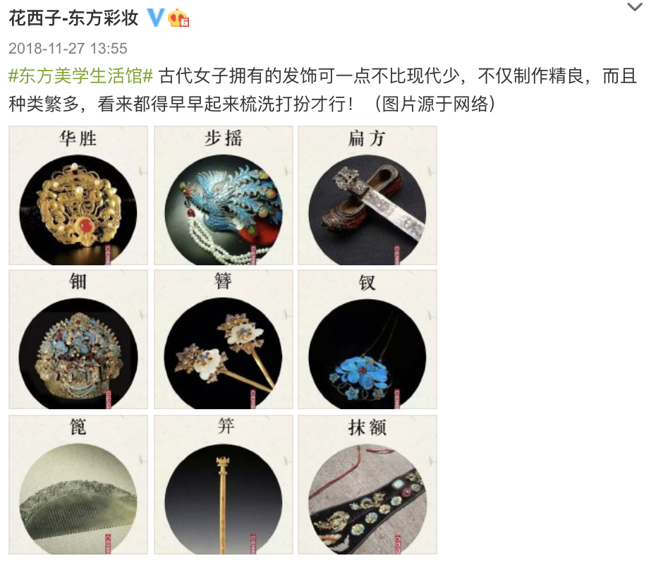 万字拆解｜成立3年销售额近30亿，花西子是怎么做增长的？