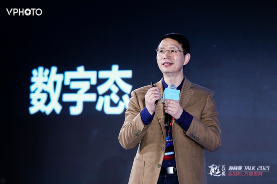 2021甦·盛典新商业盛典2021TALK圆满召开