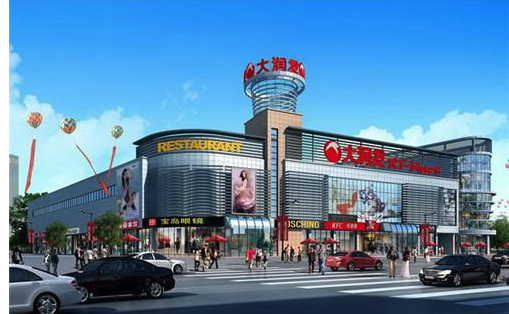 从小混混到零售大王，他41岁开始创业，如今企业年营业额破千亿