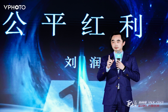 2021甦·盛典新商业盛典2021TALK圆满召开