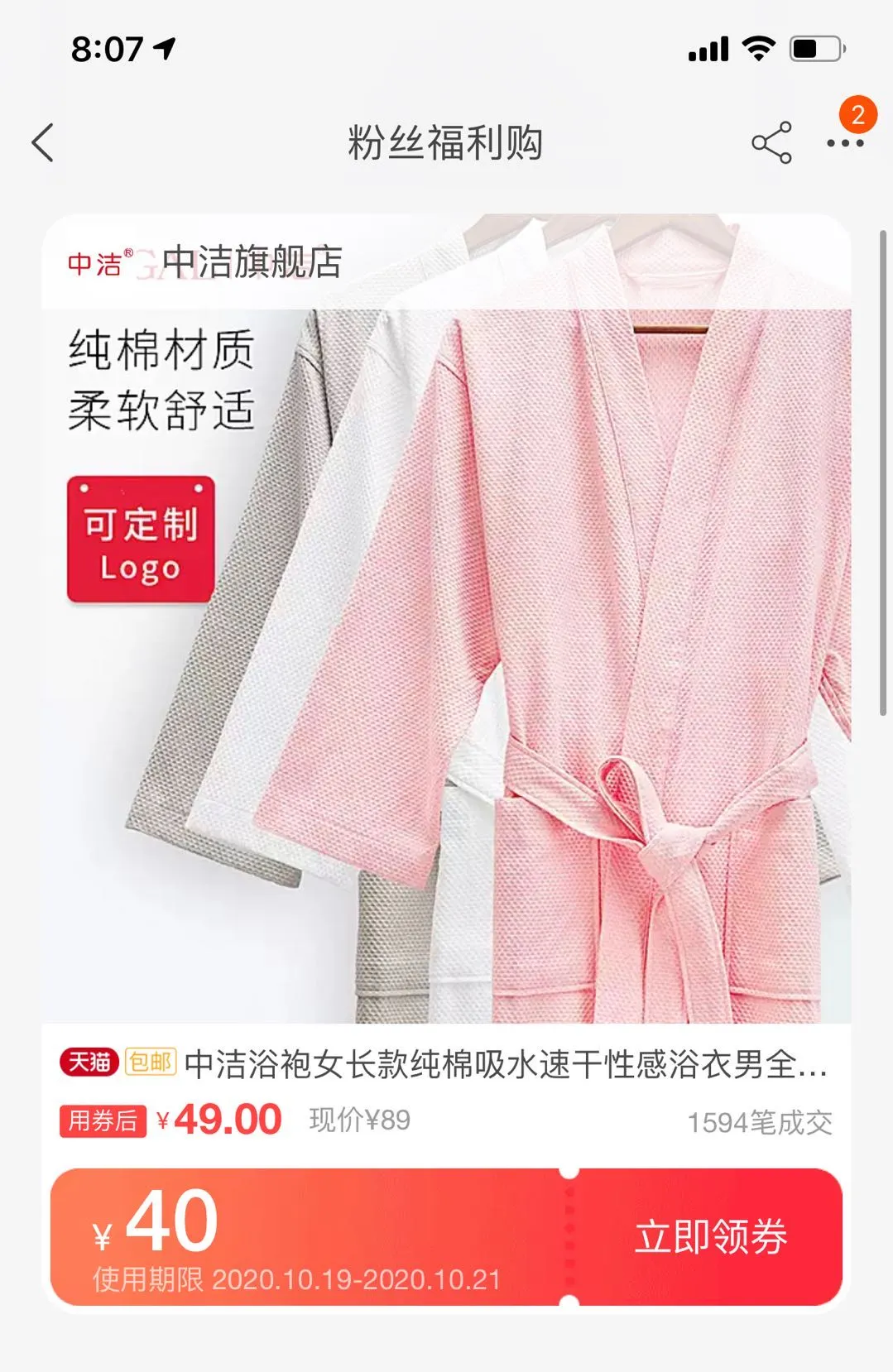 2020年天猫双11淘宝客玩法解析