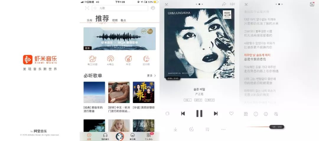 MUSIC | 7款音乐APP对比