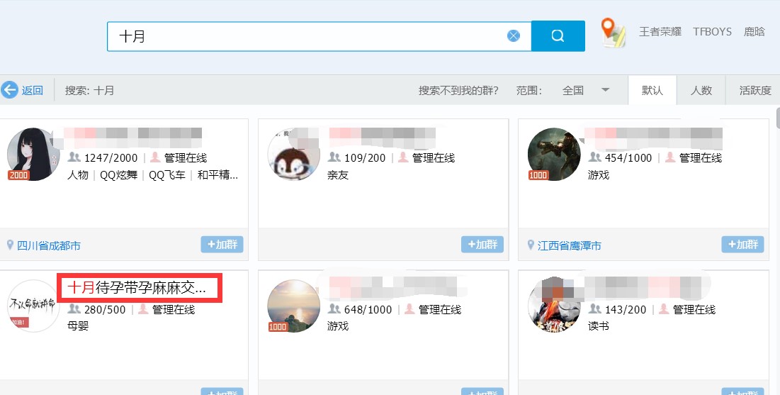明星代孕引起巨大风波，互联网应用莫成帮凶