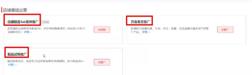 2021淘宝最新改版：4个全新玩法，帮你快速获取新的红利流量