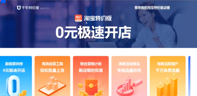 2021淘宝最新改版：4个全新玩法，帮你快速获取新的红利流量