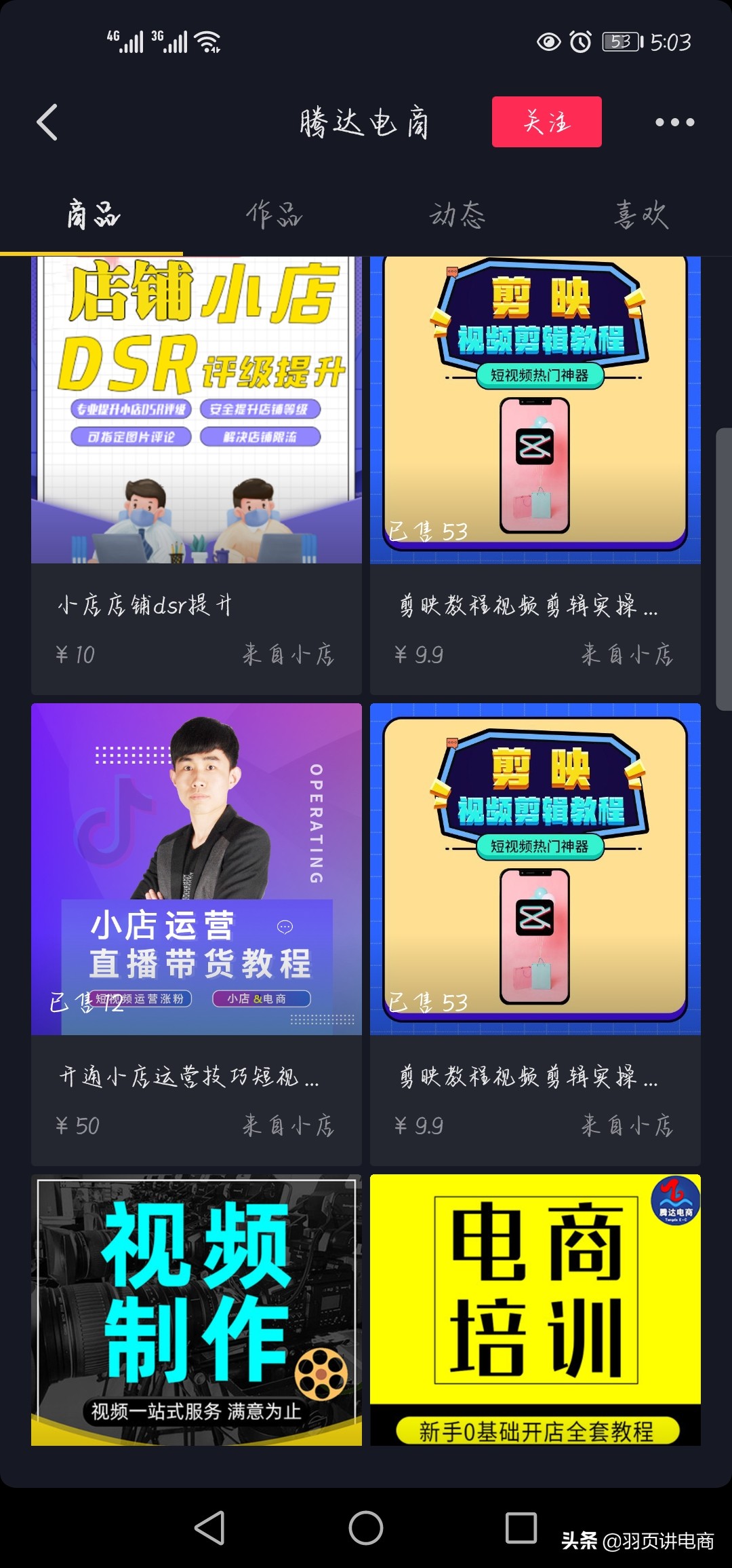 学好抖音运营后，怎样才能速赚钱？8种模式带你变现