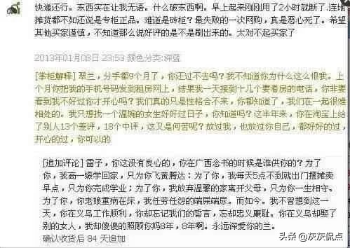 看一看这些买家神评和卖家回复，你肯定服气！