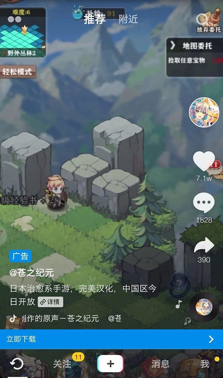 信息流广告案例，5大行业信息流推广全案！拿去参考~