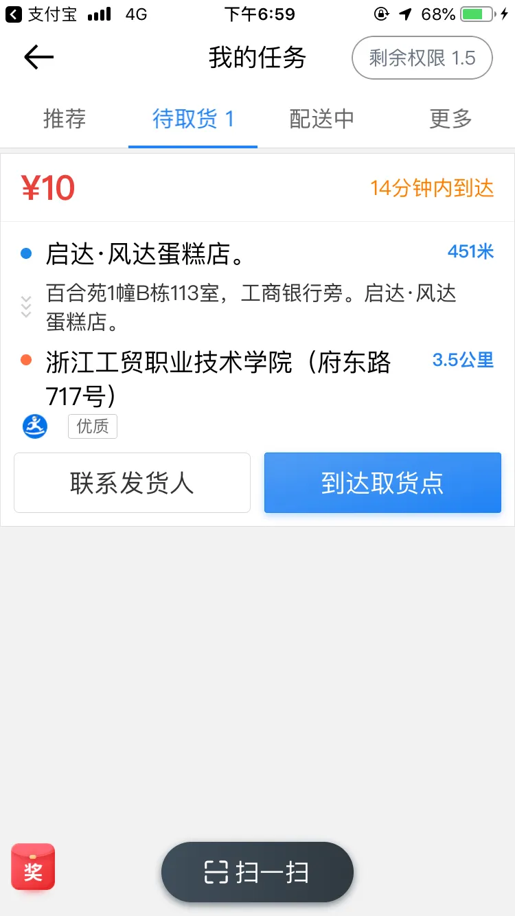 没有对比就没有伤害-几大外卖众包平台谁更优(一）