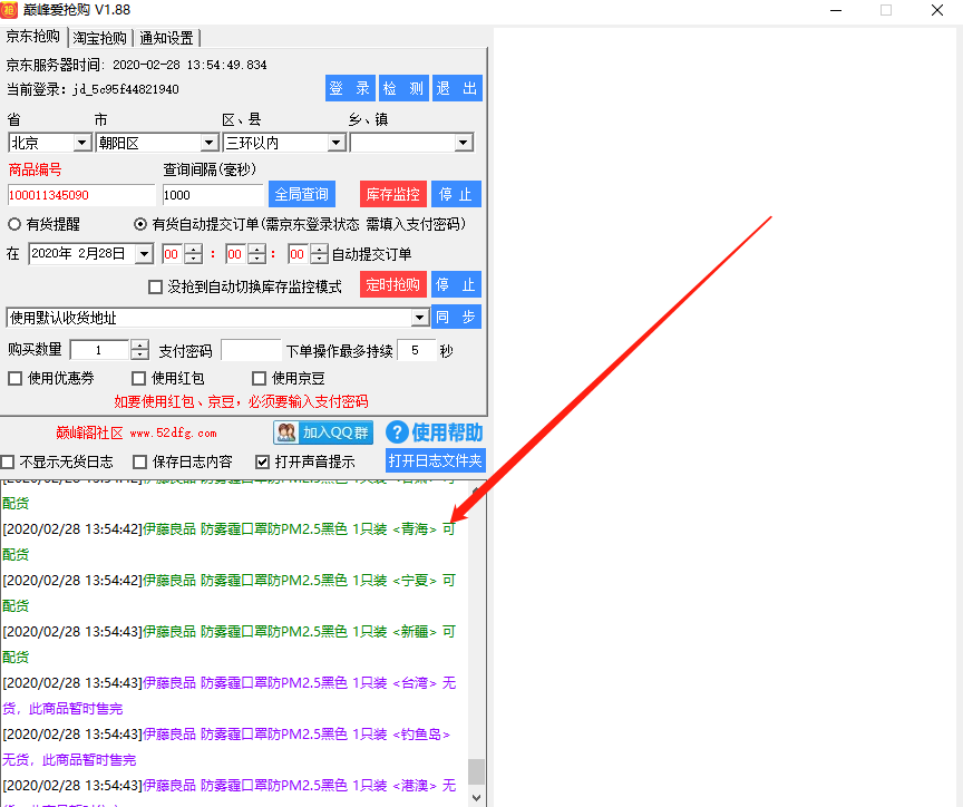 抢购神器丨全网最好用的抢购神器！再也不用担心抢不过别人了
