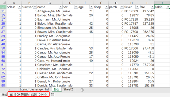 经典的Excel数据分析实战案例，新手必看