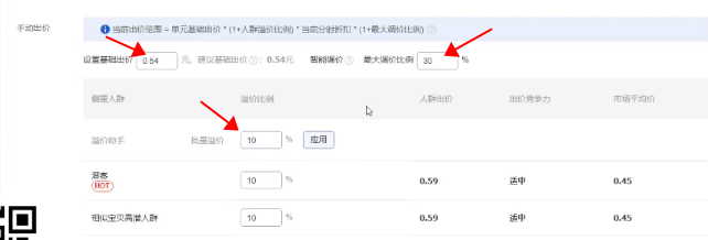 2021淘宝最新改版：4个全新玩法，帮你快速获取新的红利流量