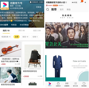 易烊千玺款红沙发租赁只要10元？优酷两年为剧组省出2000万