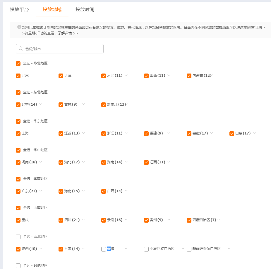 淘宝开店，如何制作高点击率主图？简单10点，帮你提升店铺流量