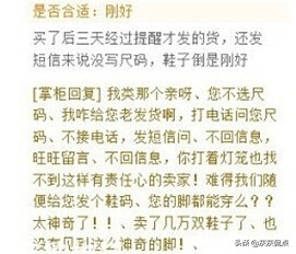 看一看这些买家神评和卖家回复，你肯定服气！