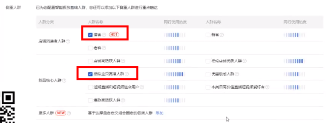 2021淘宝最新改版：4个全新玩法，帮你快速获取新的红利流量