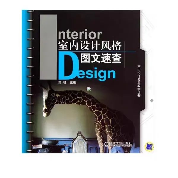 室内设计专业推荐书单，收录书籍40+，建议收藏