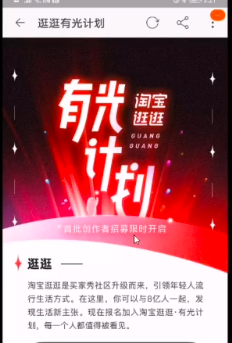2021淘宝最新改版：4个全新玩法，帮你快速获取新的红利流量