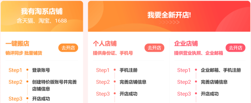2021淘宝最新改版：4个全新玩法，帮你快速获取新的红利流量