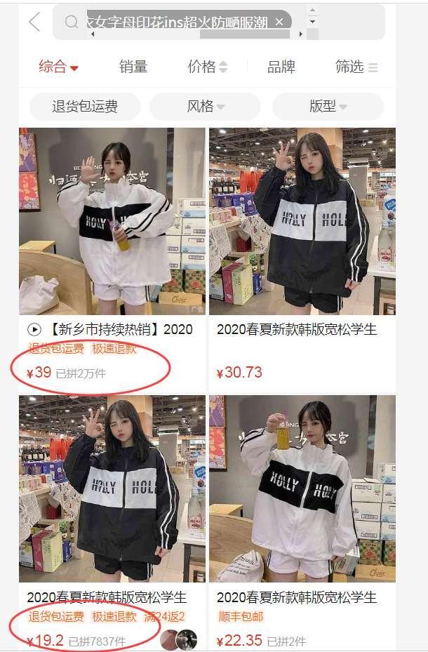 拼多多下的无货源店群模式，一件代发开店是否还能继续？