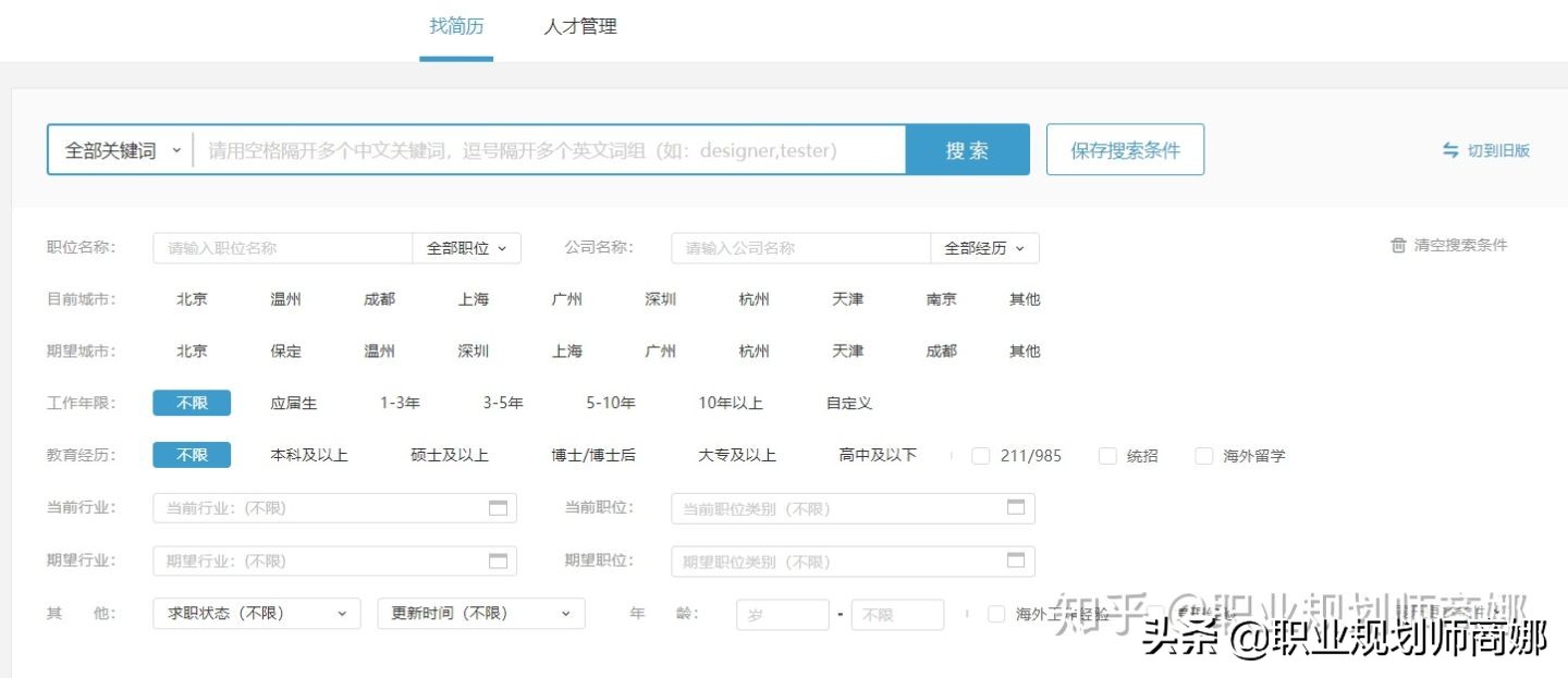 求哪里有好的应届生求职简历模板？