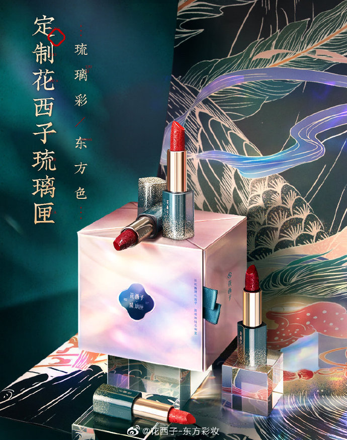 万字拆解｜成立3年销售额近30亿，花西子是怎么做增长的？